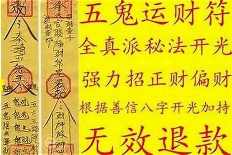 奇门求财法大师浅谈六仪击刑各宫化解方法(奇门)