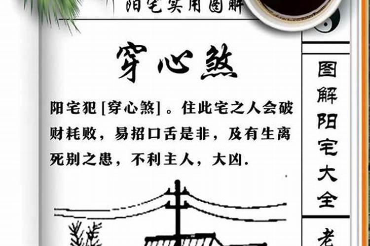 二十招阳宅风水秘诀知识
