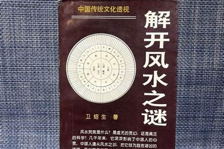 大家认为风水是迷信吗