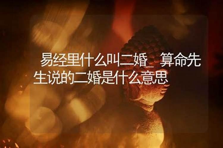 "命上有羊刃一婚不准"是什么意思