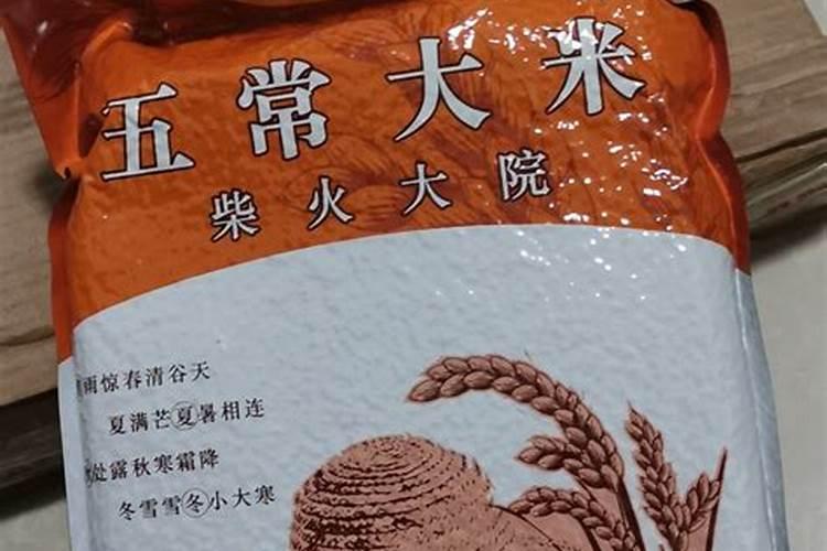 来个看风水的,让人在办公室里的每个角落放一把大米是什么意思？