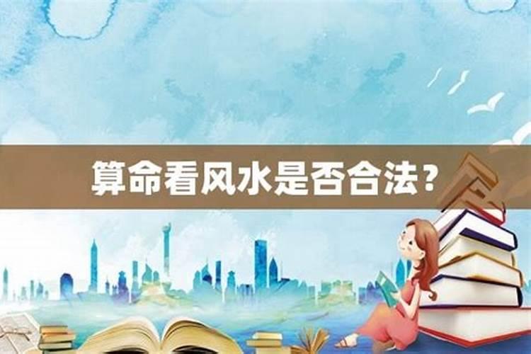 微信收费算命犯法吗