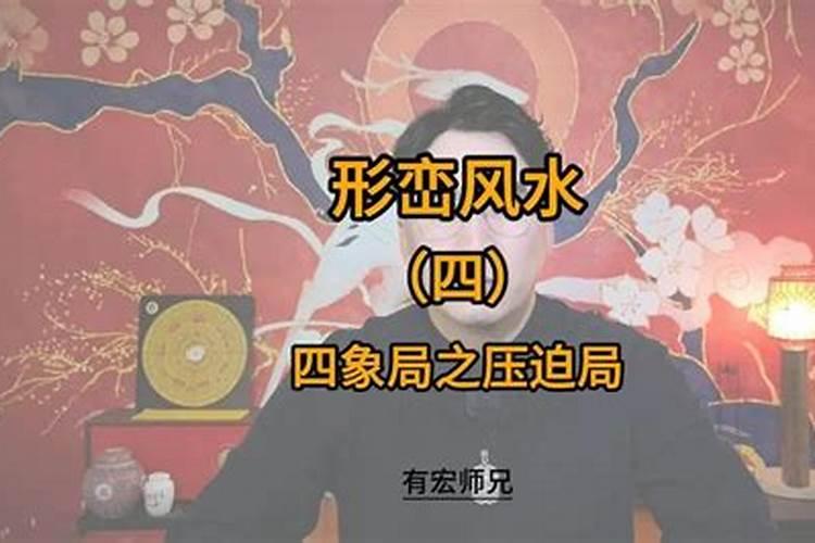 中间房子高两边房子低有什么不好怎么破解？