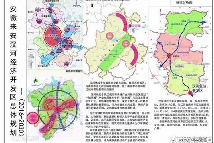 汊河镇概况