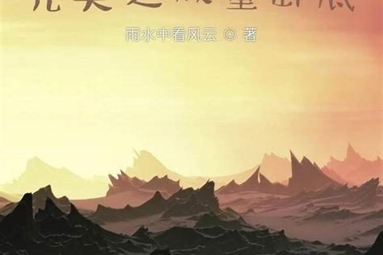 怎样才能学好风水堪舆术