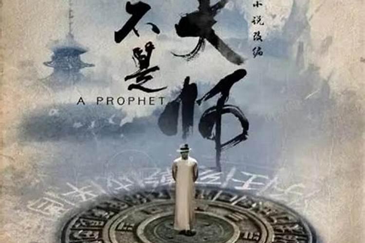 道士和风水先生有什么不同？？