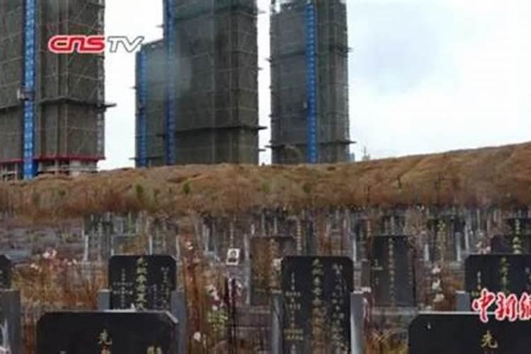小区多远不能有墓地？墓地太近的后果？