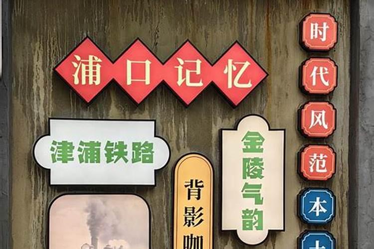 南京浦口区有哪些好玩的地方