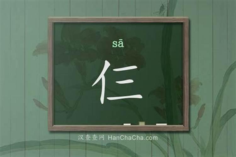什么是三合局 什么是三会局 什么是六合局