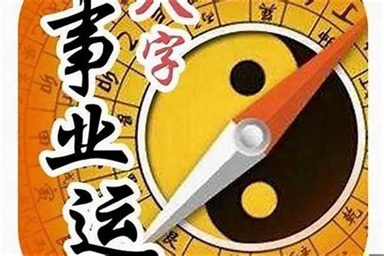 八字算命是否能算出一个人的财运？