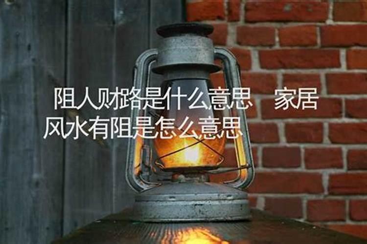 台湾香港等风水大师不传之秘【吸财大法】首次公开一【中国风水...