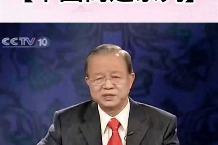 曾仕强讲房子大忌