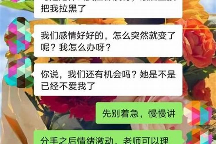 水山蹇卦感情复合