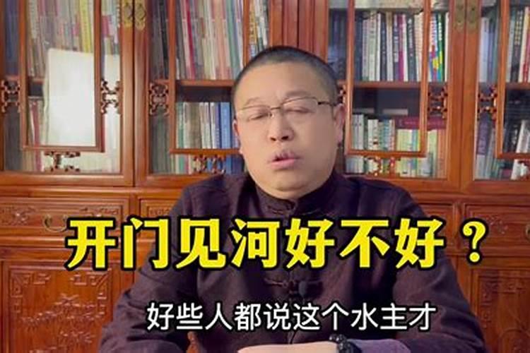 门口一条河风水好不好？藏风聚气？