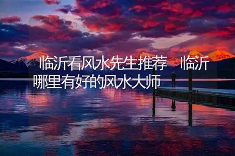 风水之术源于哪个朝代？