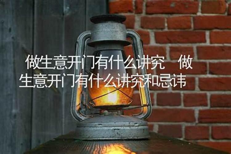 做生意门朝哪个方向好