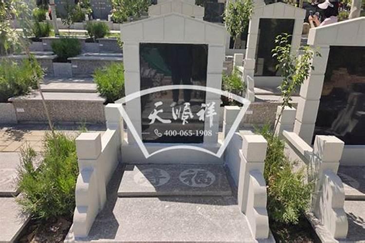 石家庄墓地哪风水好价格便宜