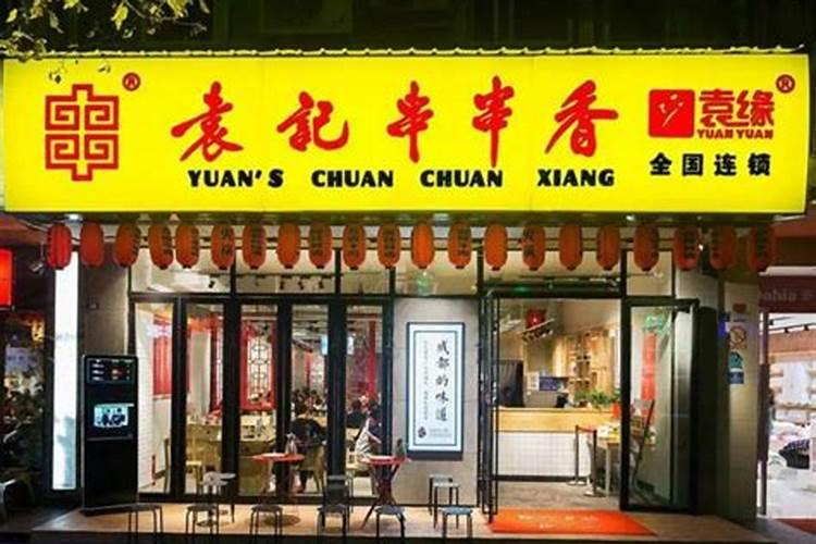 婚介所牌匾绿底红字风水好吗