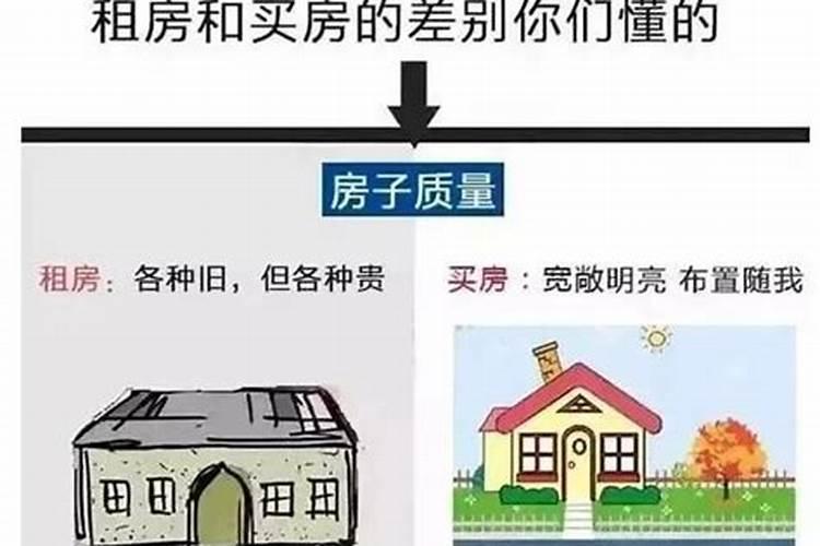 房子风水不好的表现 房子风水不好自己不住有影响吗