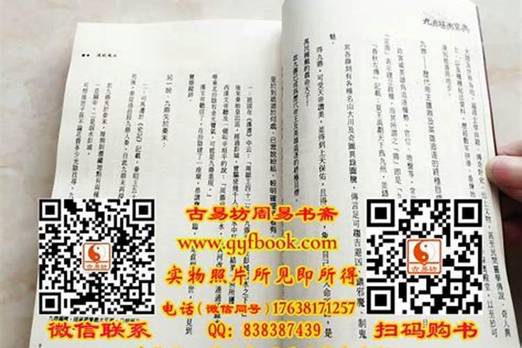 传统堪舆学堪舆学解析
