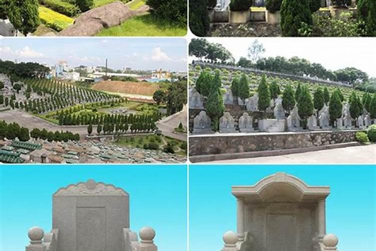 广东那个墓地风水好？