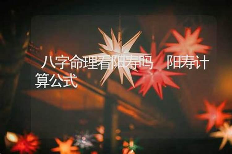 阳寿已尽的前一年预兆(征兆不祥)