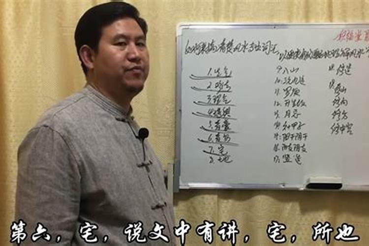 风水师的官方称呼？