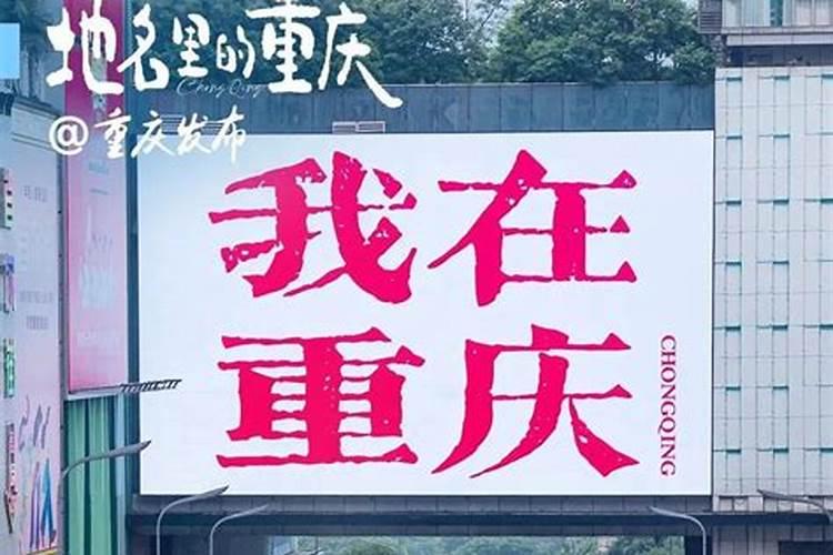 重庆办公楼哪儿风水好