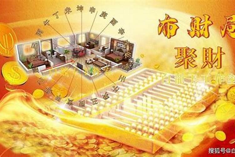 招财风水局有哪些