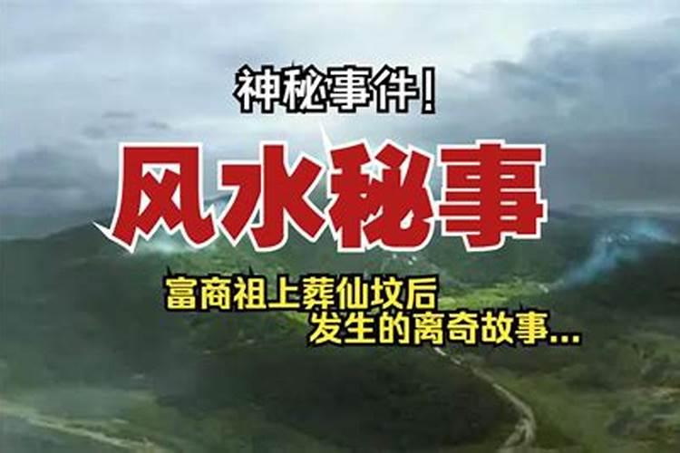 新娘屋里挂杀猪刀是什么风水啊？