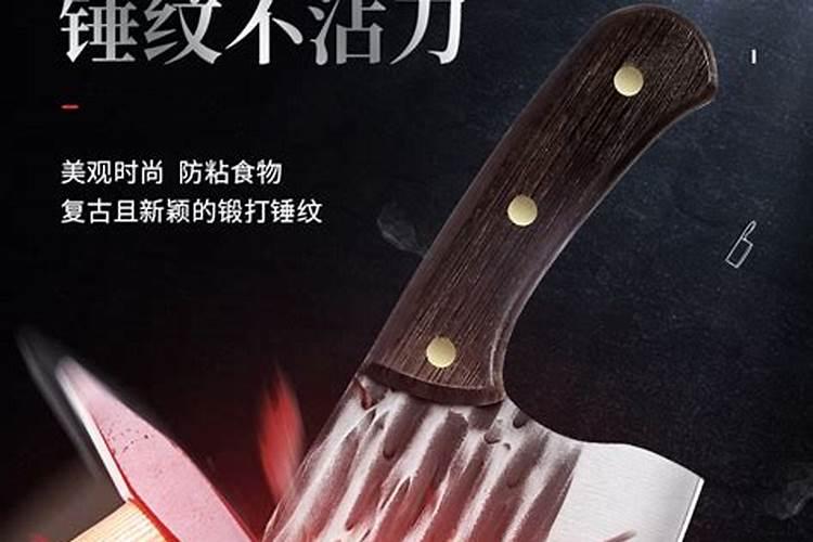 坟地东南角让人给下了把杀猪刀怎么处理？