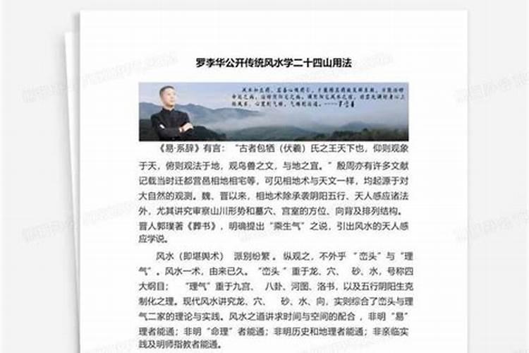 你好,你所誁的风水师在那里？