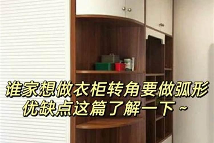 店里弧形柜对着门风水