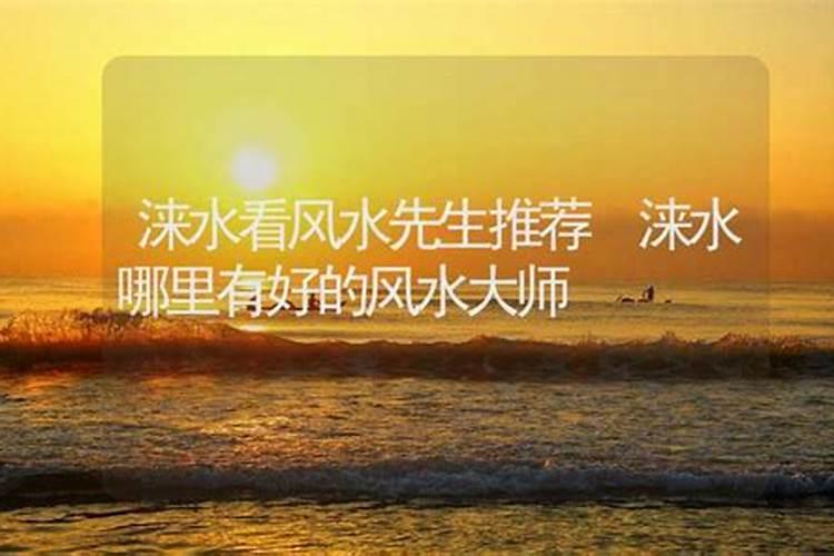 十大风水聚财阵法
