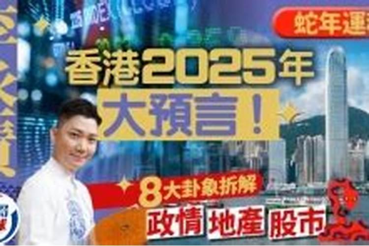 香港十大风水师排名,香港风水世家