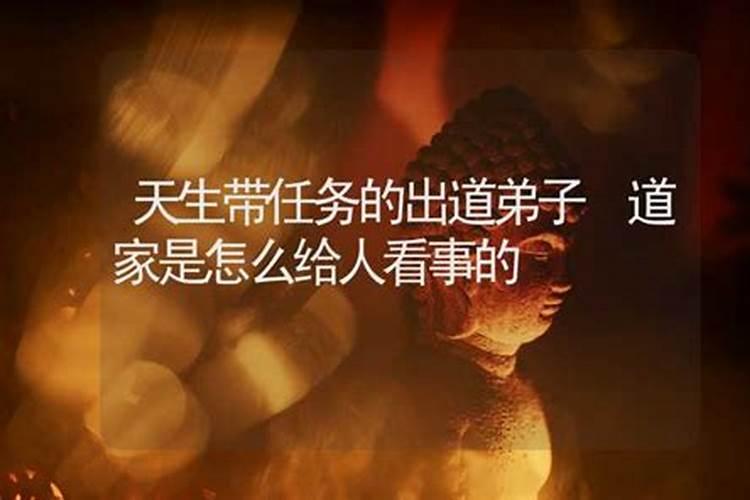 道教会看风水还有鬼魂吗？