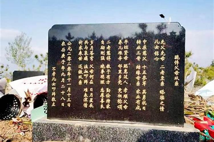如何来选择墓园(墓地)的风水地呢
