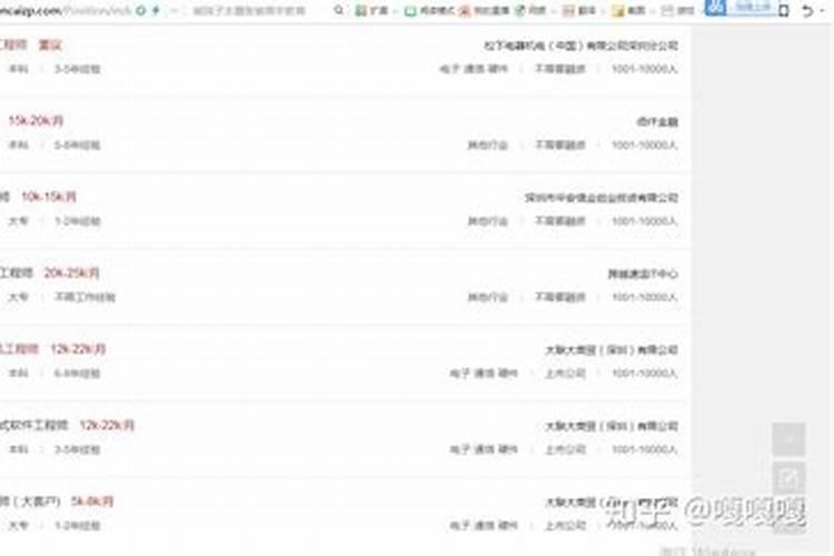 专业人事？