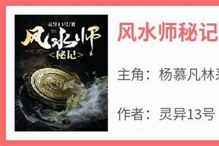习风水者拜师学艺应注意些什么,如何擦亮眼睛不被蒙骗？