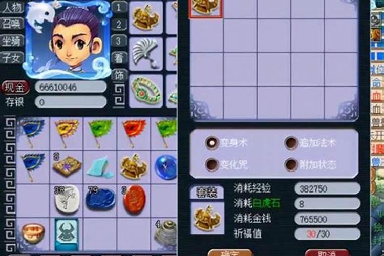 算命的怎么称呼