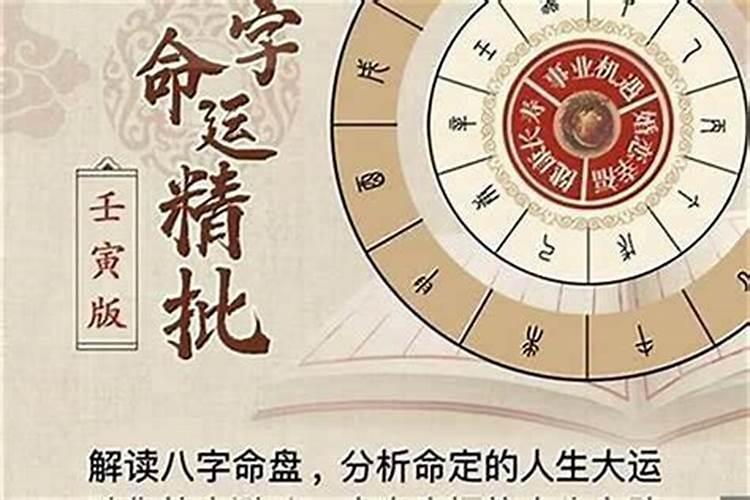 能随便给别人算八字吗？