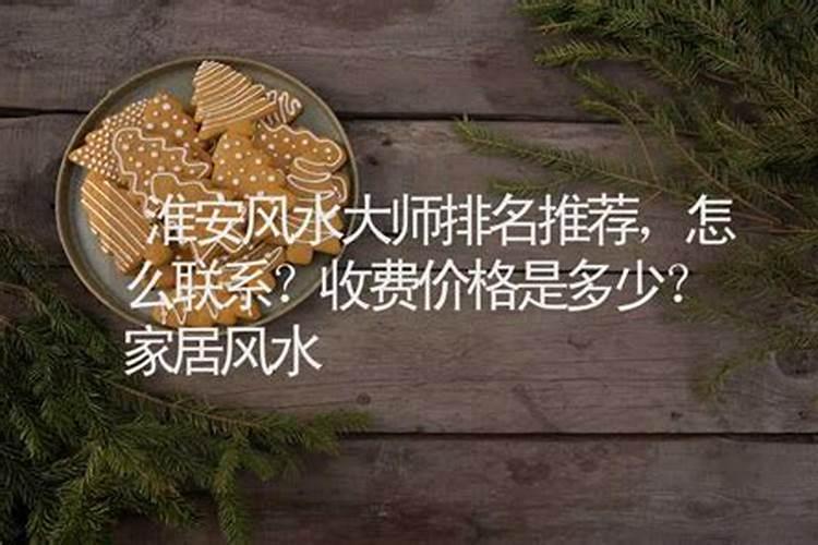 求推荐哪里有看风水比较好的大师
