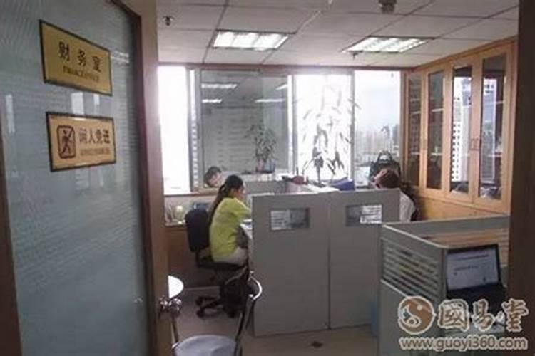财务办公室风水 处在吉位财位是最好的