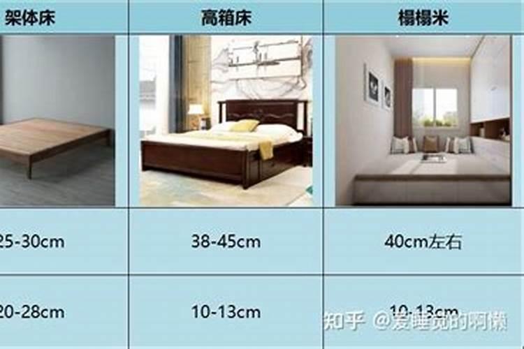 室内的睡床高度有哪些风水讲究
