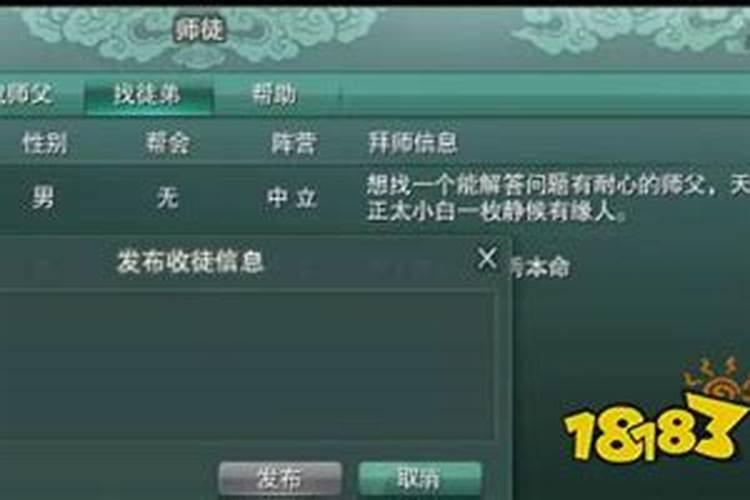 学习茅山术