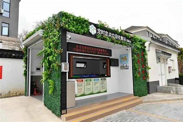 如何化解垃圾场周围房子风水
