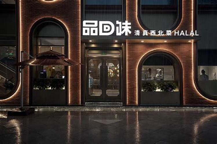 农村自建房两层西北角一间楼下做餐厅楼上做卧室在风水上有影响吗？
