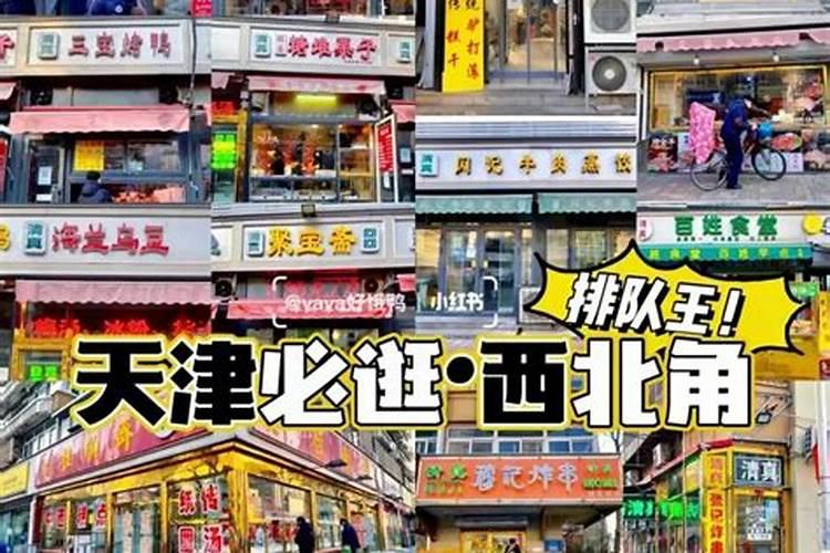 住房西北方放什么最旺
