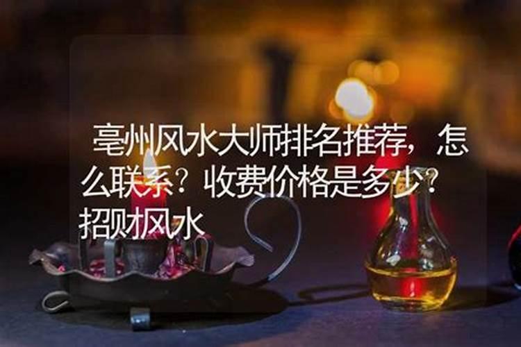 堪舆学的历代名家