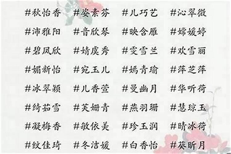 鍂字取名的寓意女孩名字大全参考